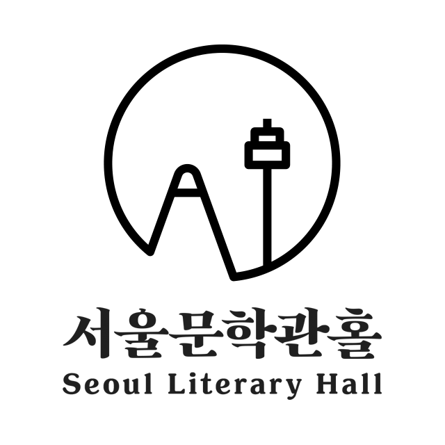 서울문학관홀 기관소개 이미지
